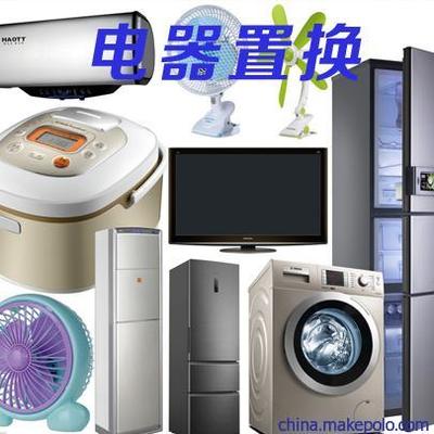 高效置换家电，灵活议价助您升级生活品质